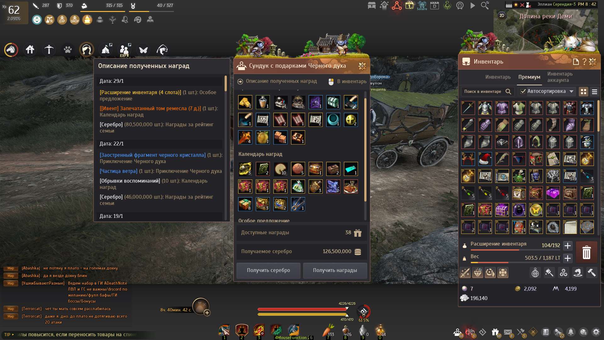 Скриншоты к игре Black Desert продажа аккаунта к игре Black Desert